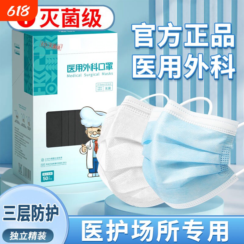 口罩独立包装一次性医疗成人医用外科医护防护医生用抗菌透气