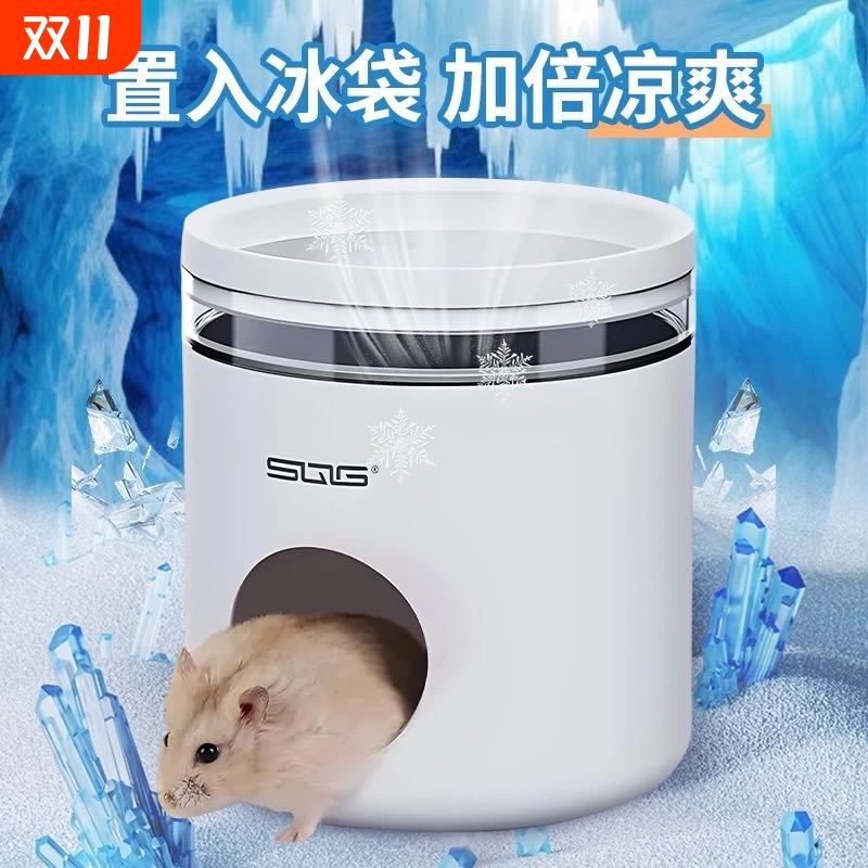 仓鼠冰屋金丝熊夏天降温神器冰窝小宠清凉避暑空调房子大号躲避屋