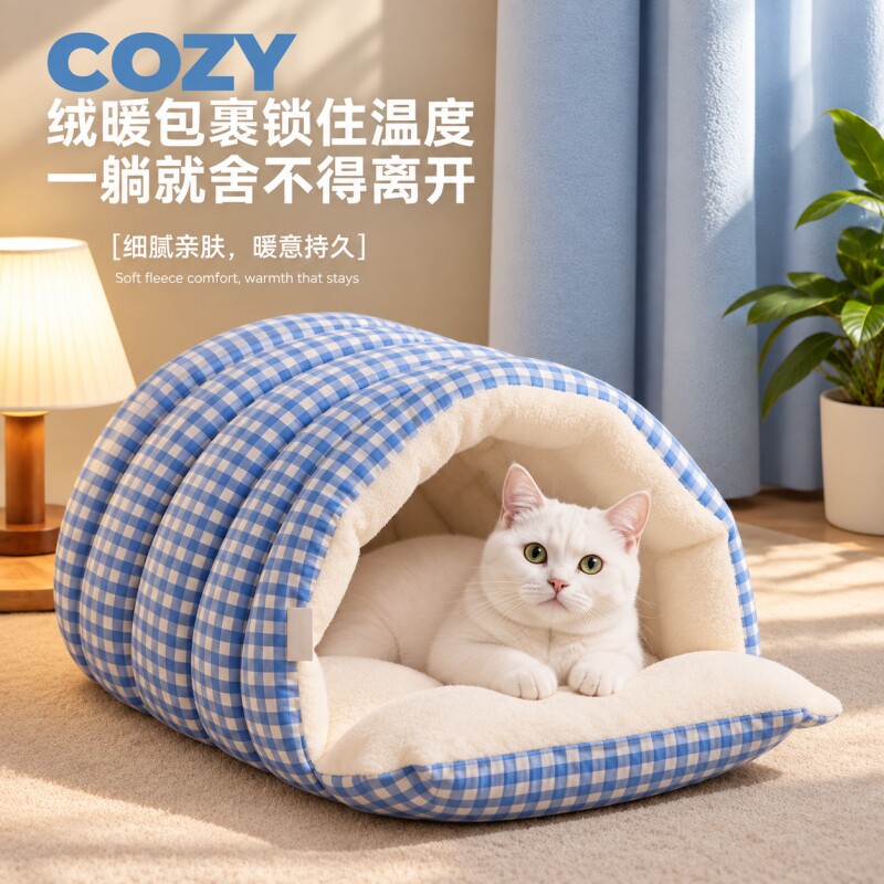 猫窝冬季保暖新款猫咪睡袋狗窝小型犬狗安全感可拆洗宠物窝中型