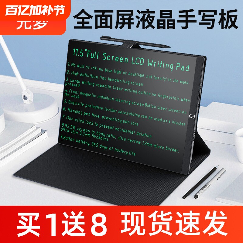 液晶手写板电子写字板细笔迹儿童家用书写板手绘板学生墨水屏草稿本商务办公记事本黑板画板可消除