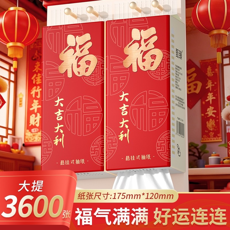 103600张悬挂纸巾抽纸卫生卷纸擦手纸餐巾纸面巾纸家用厕所纸挂