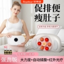 荣事达全自动腹部按摩器揉腹仪揉肚子神器促进肠蠕动加热敷瘦肚子
