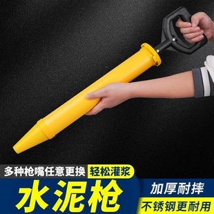 水泥砂浆填缝枪防盗门注浆神器吸筒门窗泥工工具沙灰枪注射灌浆器
