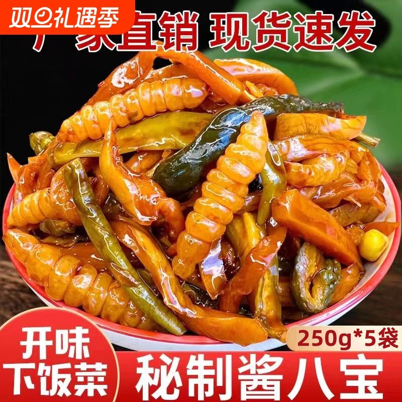 酱八宝酱菜萝卜干黄瓜条宝塔什锦下酒下饭菜配粥山东咸菜新鲜美味