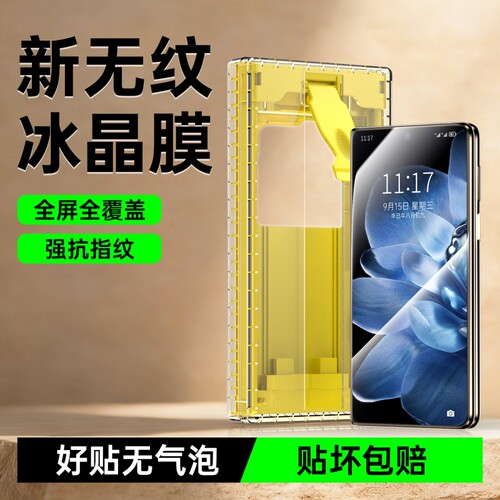 适用小米mixfold4外屏膜送无尘舱