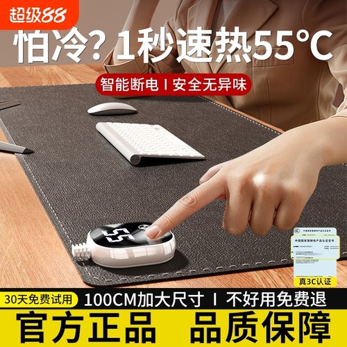 加热鼠标垫冬天专用|257人收藏