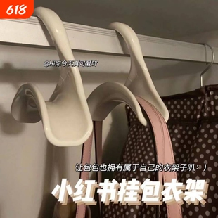 包包收纳挂钩挂包架神器多功能衣柜收纳衣架包神器帽子承重新家