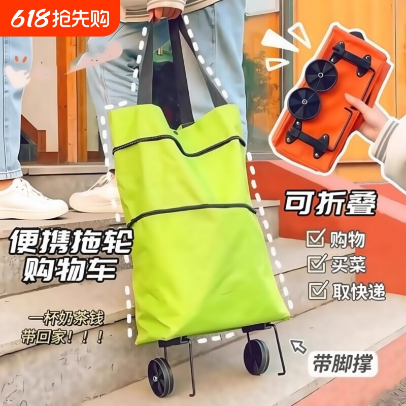 便携购物车家用可折叠超市买菜车带轮收纳车多功能大容量小拉车子