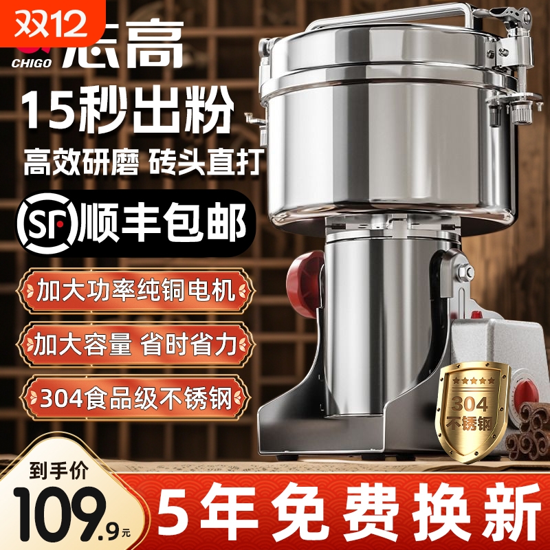 志高家用磨粉机|144人收藏