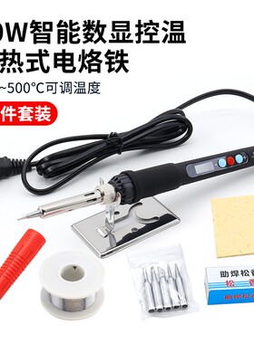 60w智能数显控温电烙铁内热式可调温180-500°C焊锡工具10件套装