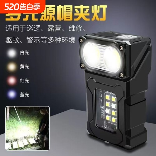led强光手电筒手电超亮充电便携磁吸户外夹头灯多光源多功能强光
