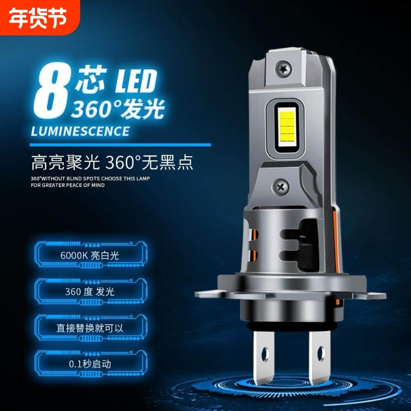 新款直插带风扇H7汽车LED大灯H1 H3 H11 9005 H