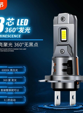 新款直插带风扇H7汽车LED大灯H1 H3 H11 9005 H4 9012高亮LED灯泡