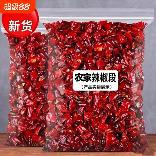 干辣椒辣椒段特辣微辣魔鬼椒新一代段小米辣椒变态辣椒用香辣