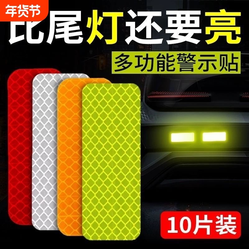 自行车反光贴电动车夜间摩托汽车贴反光警示防撞反光条贴头盔贴纸