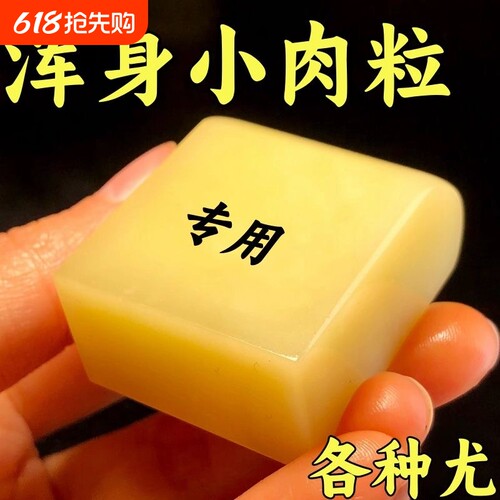 草本尤皂身上各种尤洗洗自然脱落