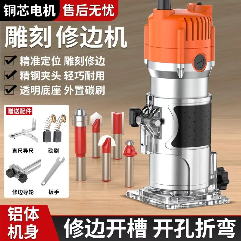 创一木工修边机多功能雕刻电木铣大功率开槽机小锣机手持电动切割