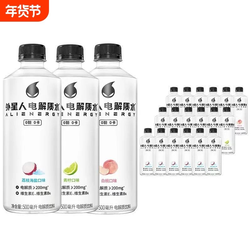 元气森林出品外星人电解质水500ml瓶装白桃青柠味无糖补水饮料,咖啡/麦片/冲饮,电解质饮料,淘宝优惠券,粉丝福利购,淘宝优惠卷