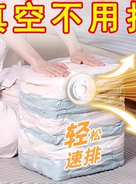 压缩收纳袋真空袋装棉被子衣物学生搬家打包袋家用大容量羽绒服