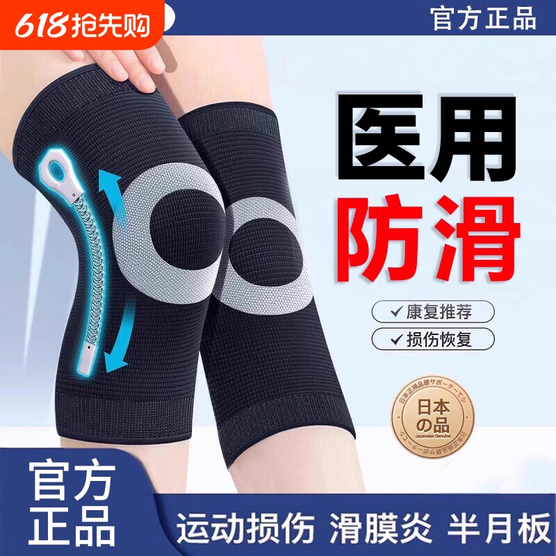 医用护膝盖男女士保暖老寒腿半月板损伤关节秋冬加绒运动防寒专用
