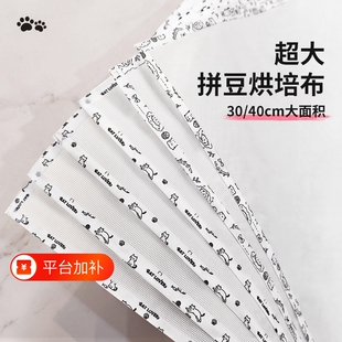 超大拼豆烘焙布专用0.25特氟龙粗纹理加厚耐高温熨烫豆助烫纸工具