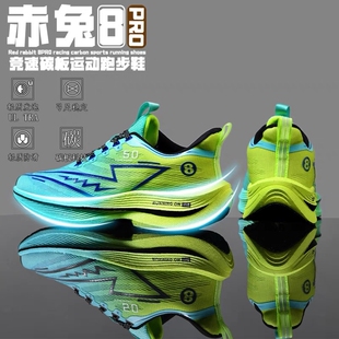 中大童學(xué)生專業(yè)競速跑步鞋 新款 赤兔8pro碳板跑鞋 超輕運(yùn)動鞋 男減震