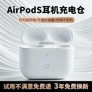 适用AirPods耳机充电仓Pro1/2/3无线充电盒1/2/3/4代电池丢失补配