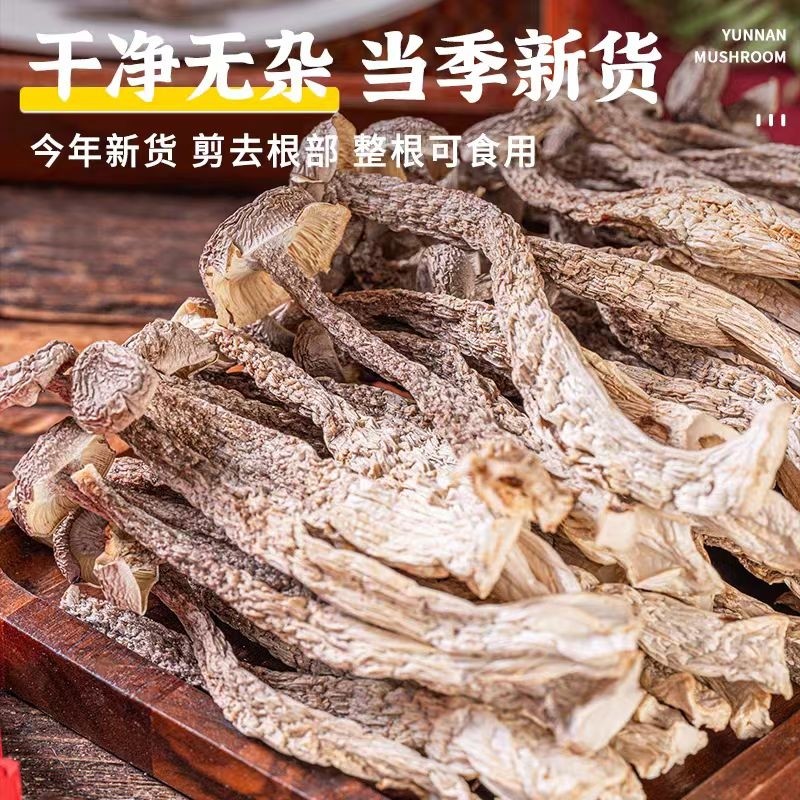 鹿茸菇干货鹿茸菌商用香菇煲汤炒菜批发新鲜蘑菇健康美味煲汤食材