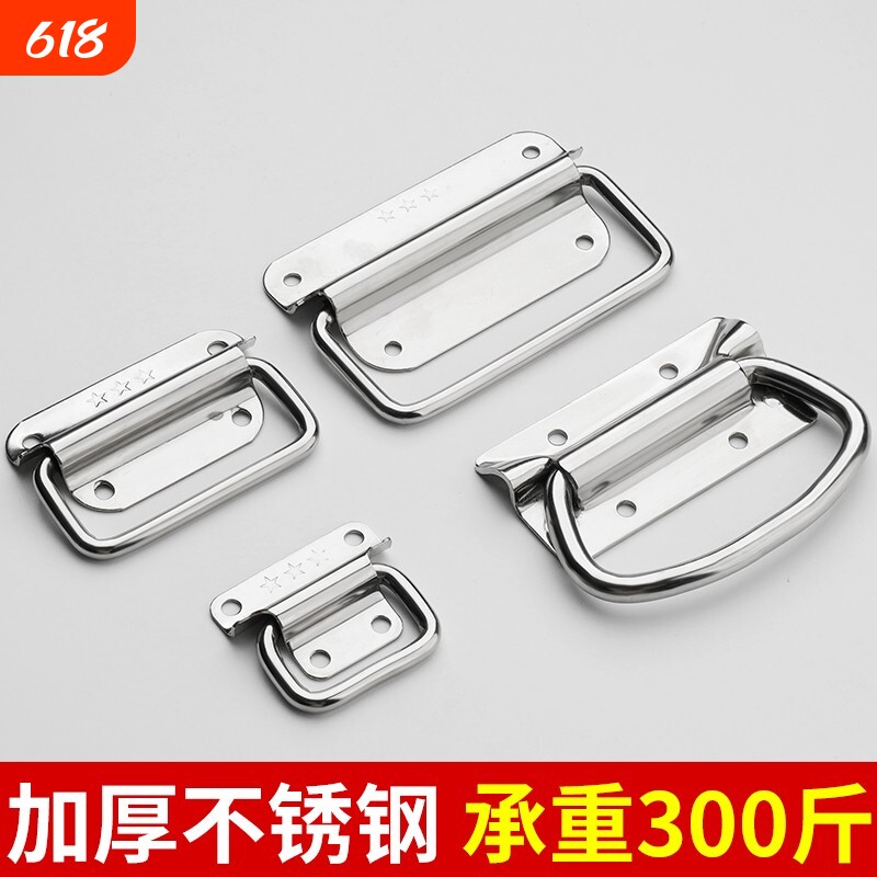 加厚不锈钢五金铁皮拉手箱子包装木箱工具箱提手工业活动把手配件