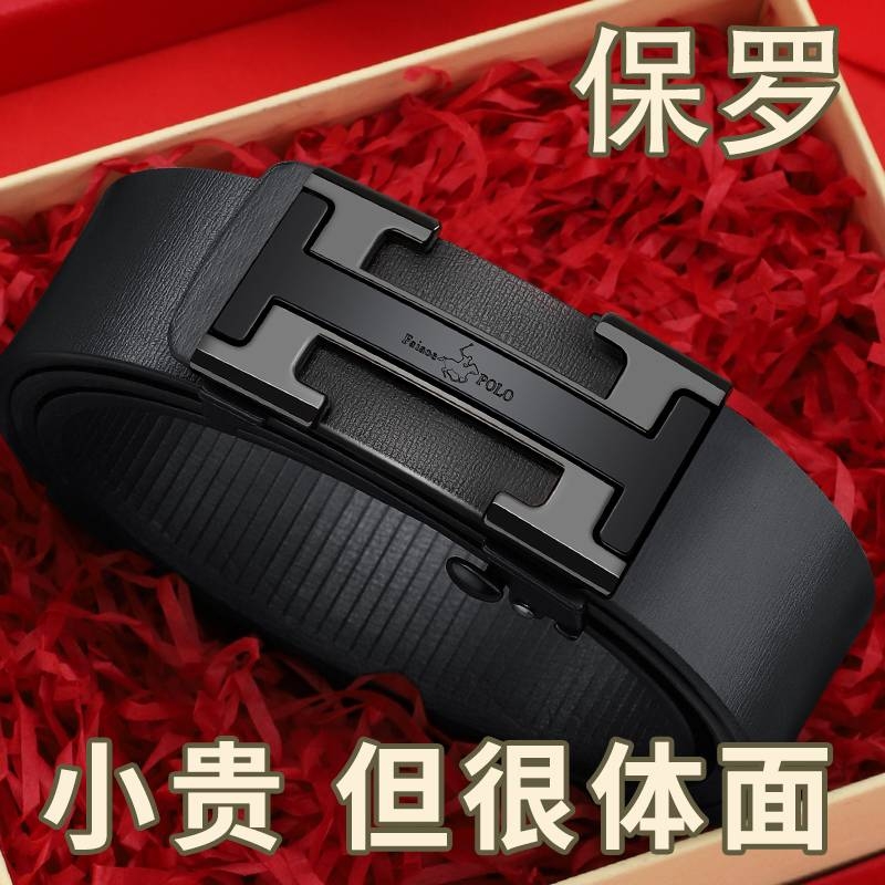 爱马男仕高档皮带男士真皮纯牛皮休闲无牙自动扣百搭裤带男年轻人