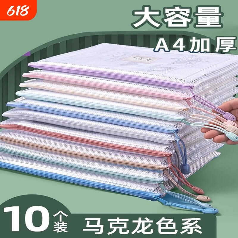 a4拉链袋文件袋透明拉链式防水资料袋文件夹a3文具袋试卷收纳袋办公用品大容量手提可放科目