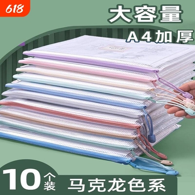 a4拉链袋透明文件袋拉链式防水资料袋文件夹a3文具袋试卷收纳袋办公用品大容量手提可放科目