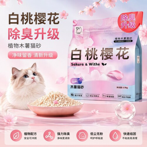 植物木薯低尘猫砂|超2000次加购