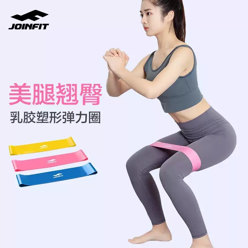 Joinfit弹力带健身女练臀翘臀神器臀部阻力带美臀臀圈带弹力圈环