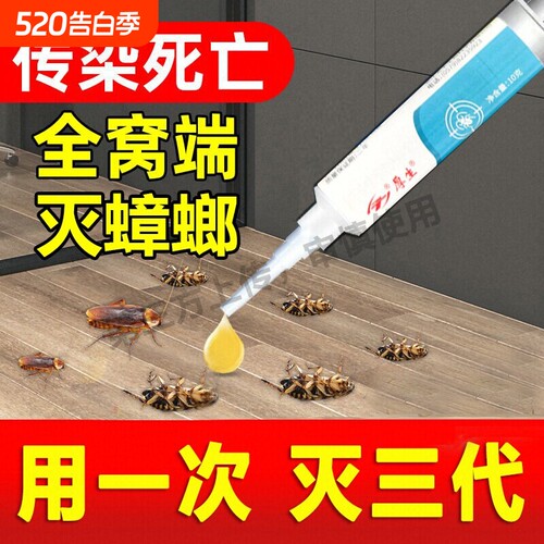 灭蟑螂药无毒家用全窝端