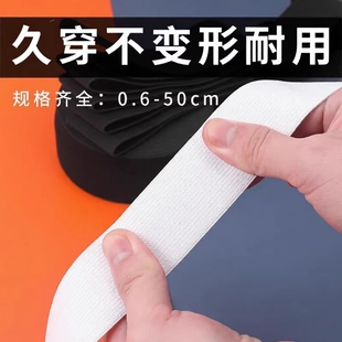加厚裤腰松紧带扁橡皮筋裤子耐用宽高弹力松橡筋辅料腰带加宽白色
