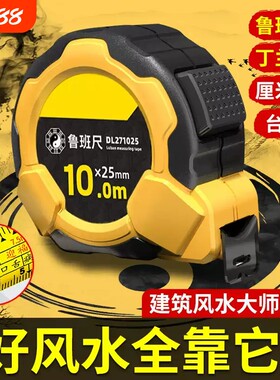 畅销爆款！正宗鲁班尺正品吉数