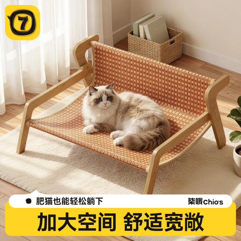 猫窝夏季藤编凉席吊床猫咪吊篮宠物吊床离地行军床四季猫沙发猫床