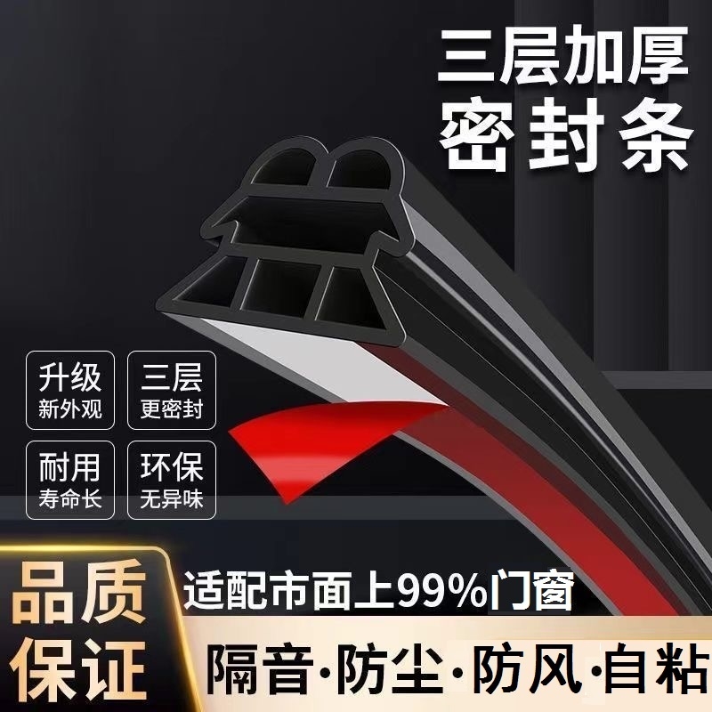 防盗门密封条进户门隔音防风防撞条木门框门窗缝密封胶条空调缝隙