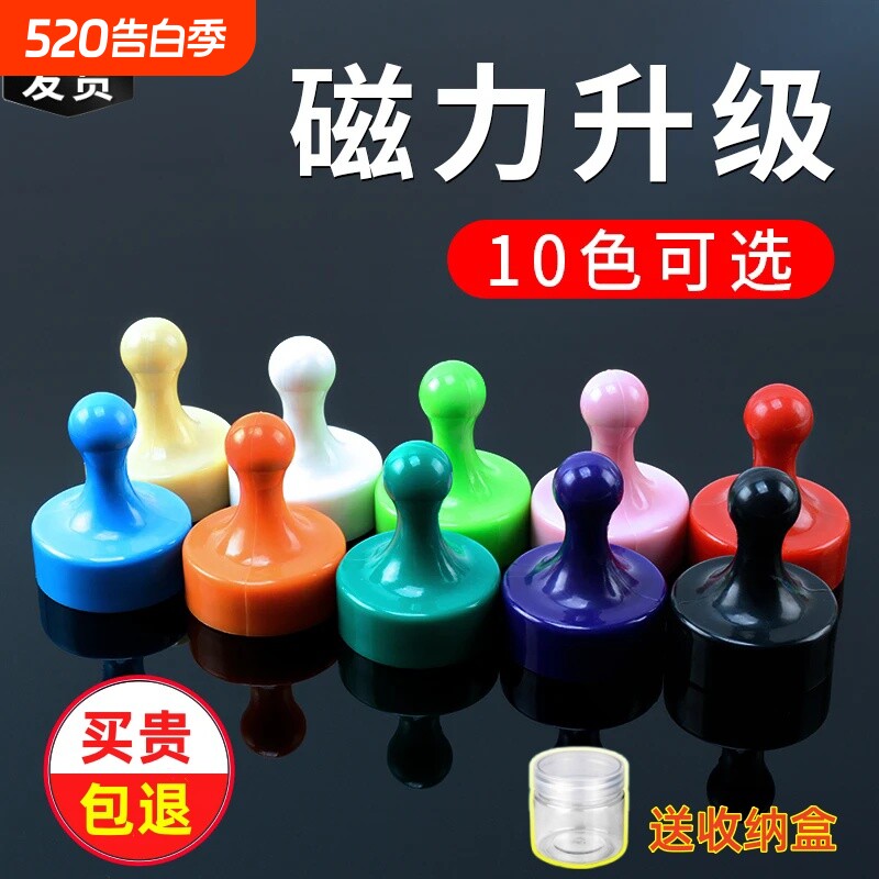 强力磁铁吸铁石教学图钉黑板磁性磁扣书画强磁吸力磁钉磁吸固定器