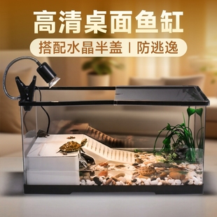 乌龟缸新款桌面家养巴西龟专用饲养缸造景生态带盖防逃逸懒人鱼缸