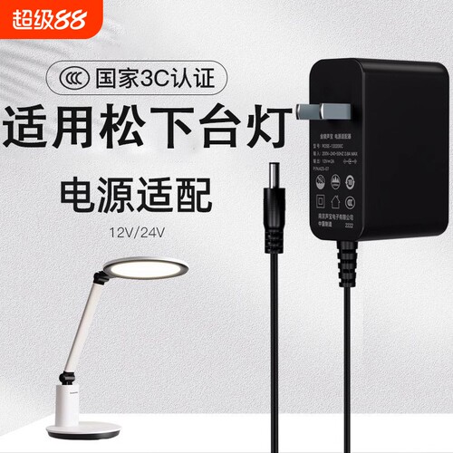 适用于松下LED台灯电源24V0.75A