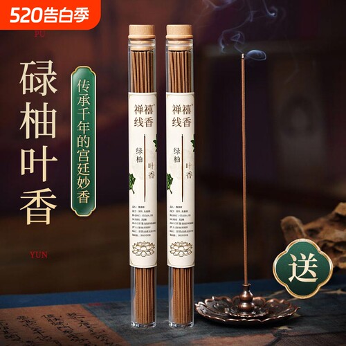 线香碌柚香【正品保障】古法书房客厅室内香薰木质香味净化空气
