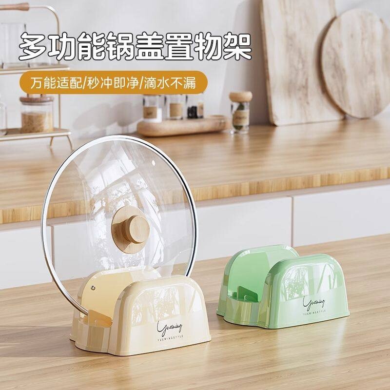台面锅盖架锅铲沥水架厨房灶台收纳架置物架子砧板菜板锅盖放置器
