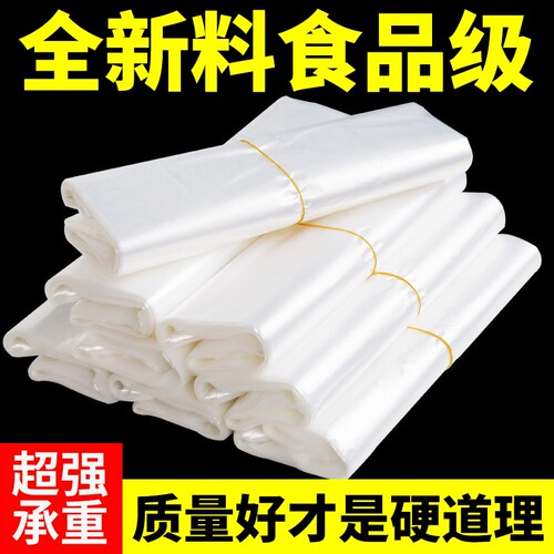 食品级塑料袋一次性透明打包袋加厚手提外卖包装袋背心方便袋批发