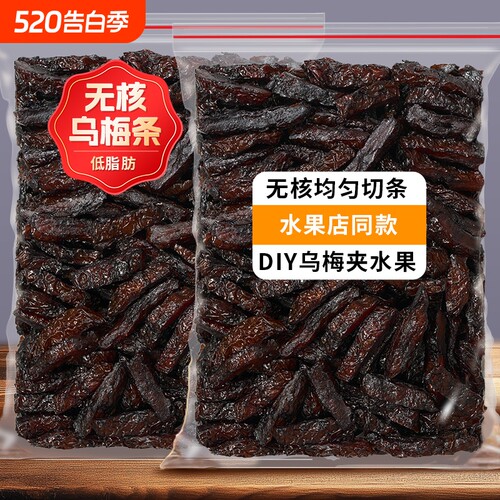梅圈圈乌梅条250g番茄菠萝