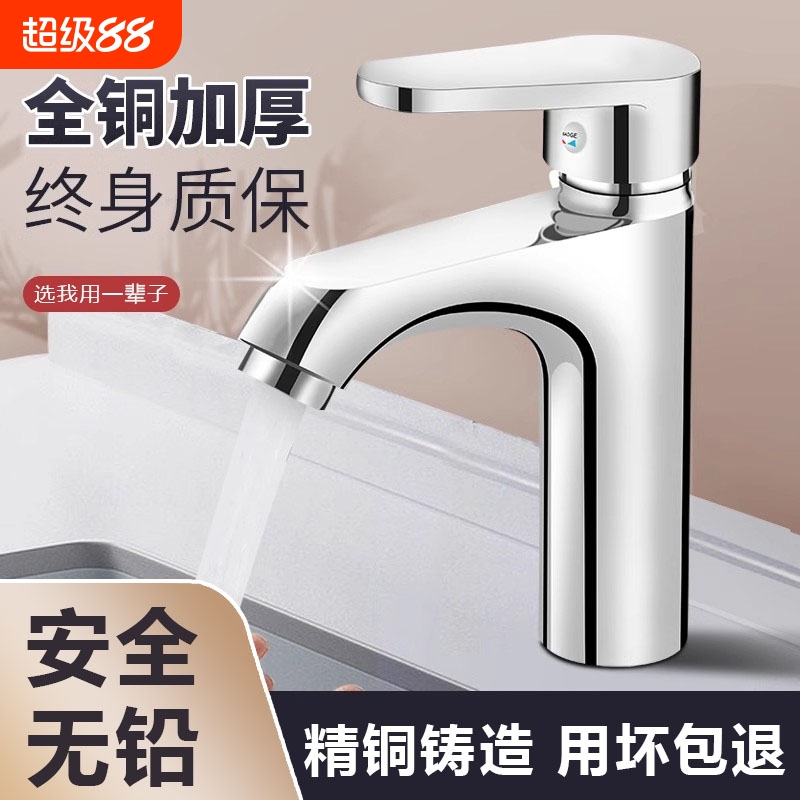 全铜卫生间洗脸盆水龙头洗手盆冷热水龙头单冷家用面盆台盆洗脸池
