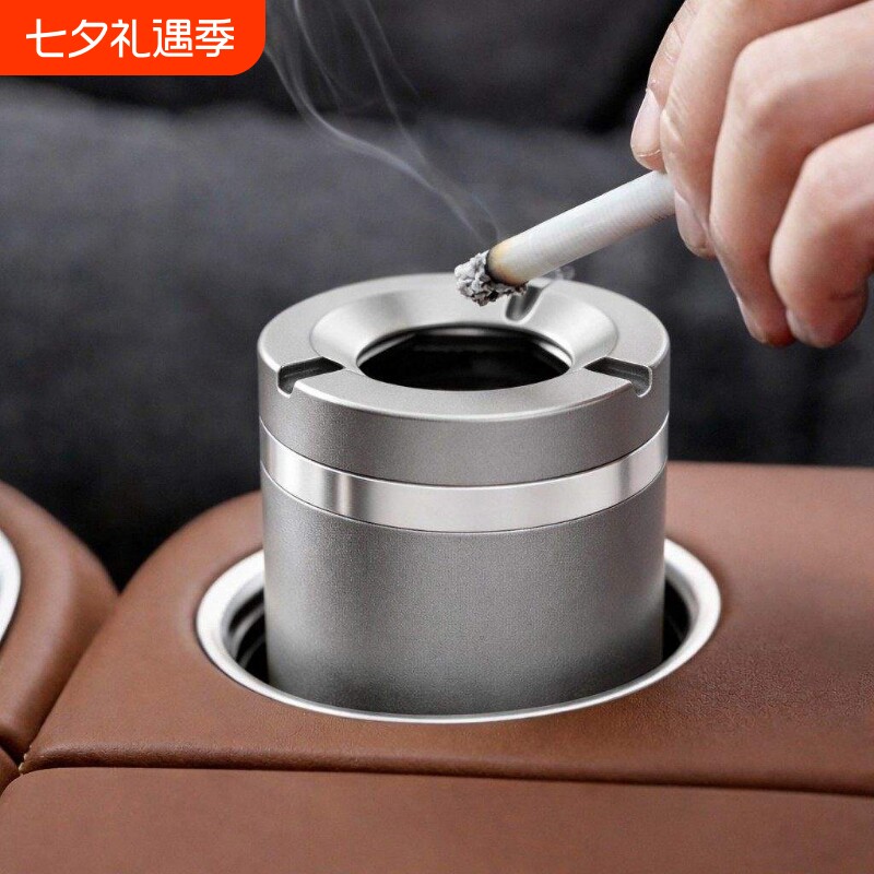车载烟灰缸汽车用金属烟灰缸车内杯架烟灰盒防风防灰车用烟灰缸