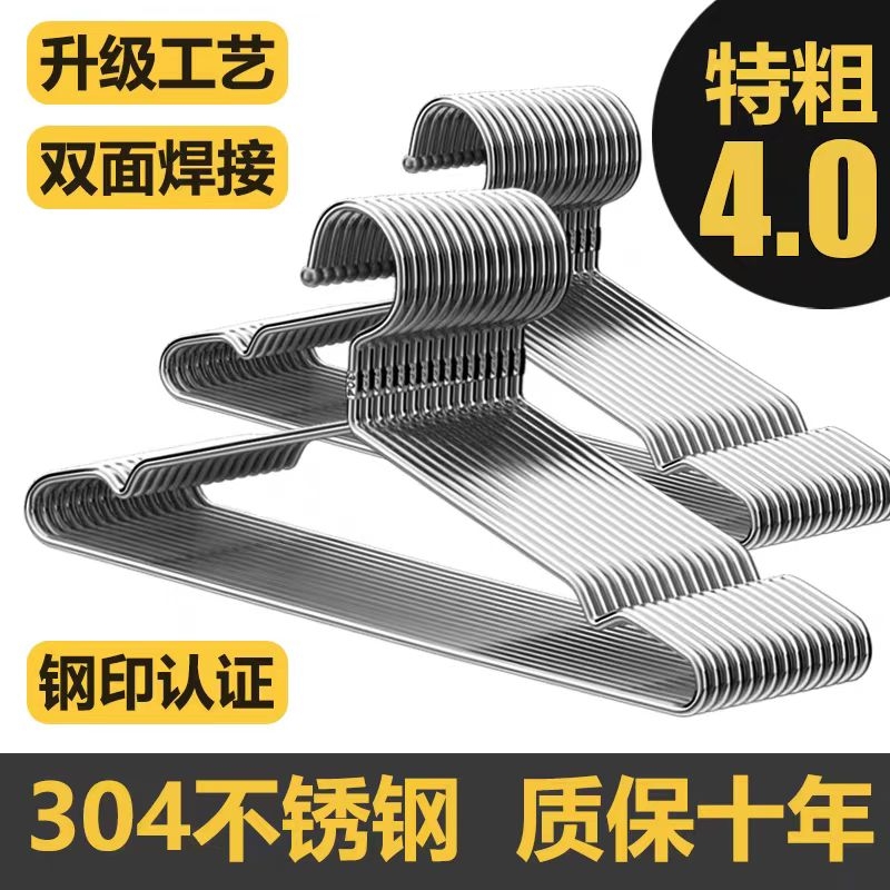 不锈钢特粗衣架|超4000次加购