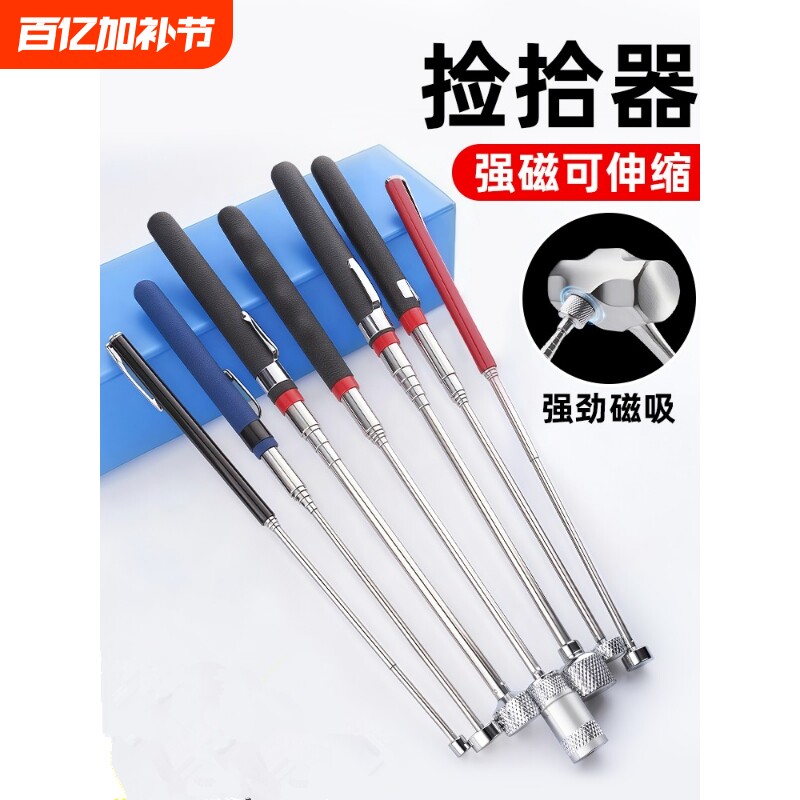 强磁捡拾器吸铁棒吸力棒吸杆金属汽修磁棒磁力棒捡螺丝拾捡器带灯